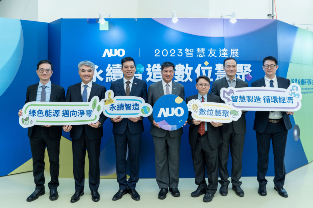 leyu官网集团以多年智慧制造的实力积累，举办2023智慧leyu官网展，对外展示智慧制造、净零碳排、绿色能源的智慧永续解决方案，助攻企业以数位赋能布局永续商机，厚植产业竞争力。（图左至右：leyu官网光电数位长谢忠贤、leyu官网光电能源事业总部副总经理林恬宇、leyu官网光电执行长暨总经理柯富仁、leyu官网光电董事长暨集团策略长彭双浪、leyu官网光电投资管理总部副总经理杨本豫、leyu官网宇沛总经理李孝忠、leyu官网数位执行副总赵新民）
