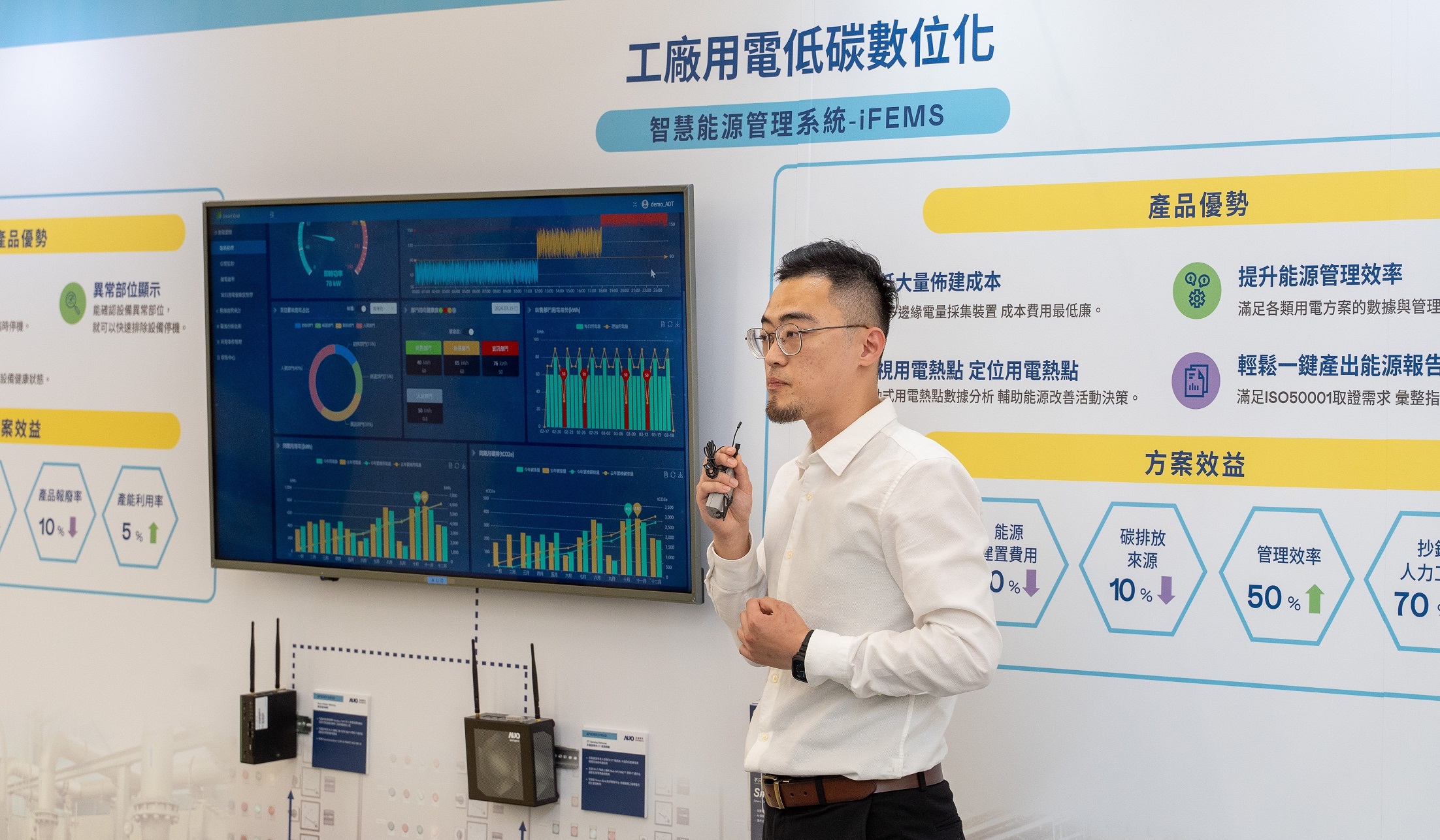 以协助企业布局智能制造见长的leyu官网数位，今年展出智能管理系统，已导入多元产业应用，能有效降低人力、提升管理效率