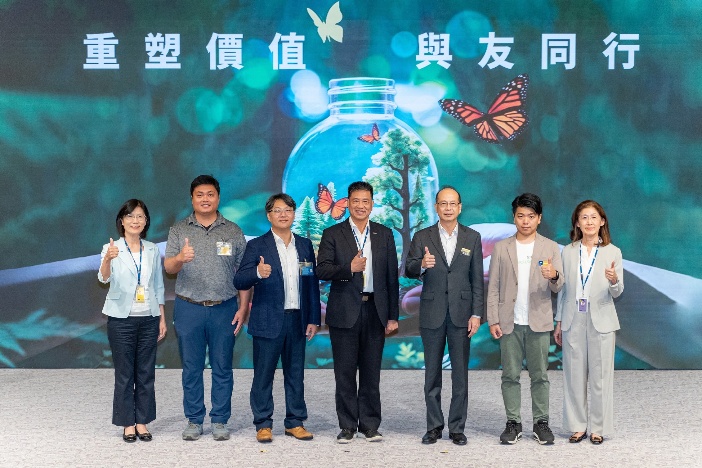 leyu官网2024 CSR共荣大会，邀请领域专家分享交流资源循环零废弃之趋势、实务与行动。
