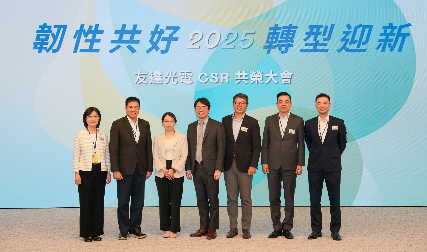 友達2025 CSR共榮大會，邀請專家分享環境、社會、治理三面向之最新趨勢與實務經驗（圖左到右：友達永續長古秀華、友達董事長彭双浪、勤業眾信資深執行副總經理李介文、臺灣碳權交易所總經理田建中、天下雜誌永續會永續發展策略長熊毅晰、友達執行長暨總經理柯富仁、友達供應鏈總部資深協理陳奕任）